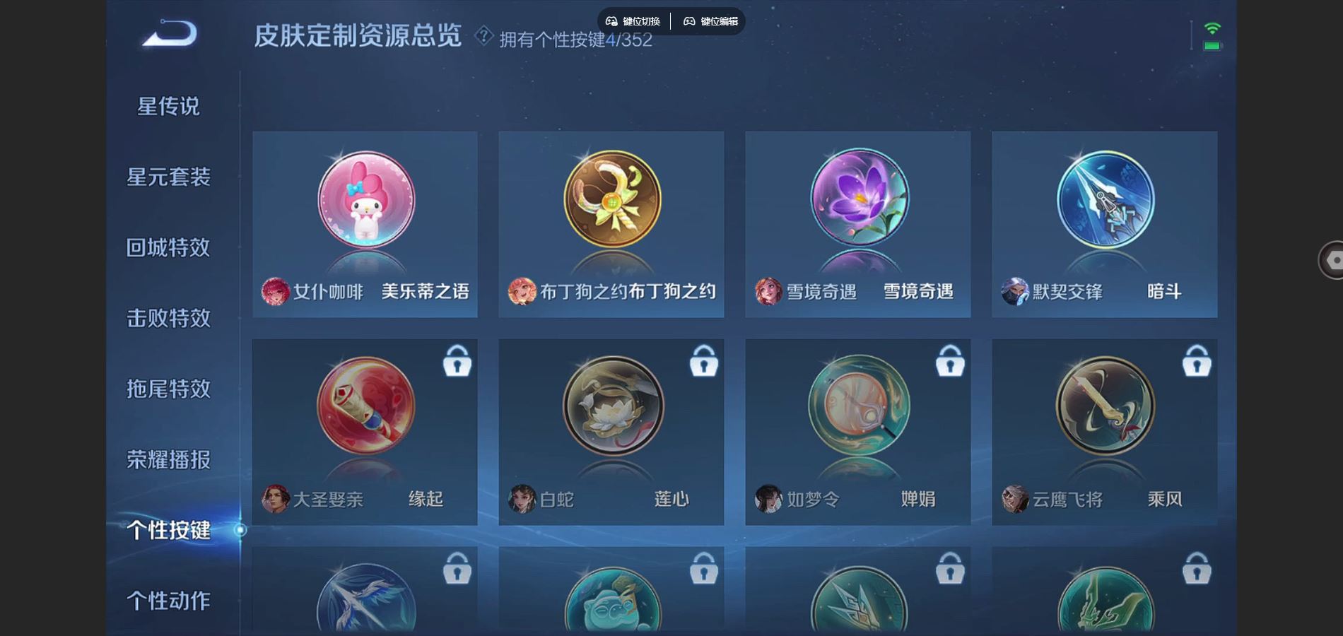 WZCMW3383566王者荣耀账号详情图11 WZCMW3383566王者荣耀账号详情图11