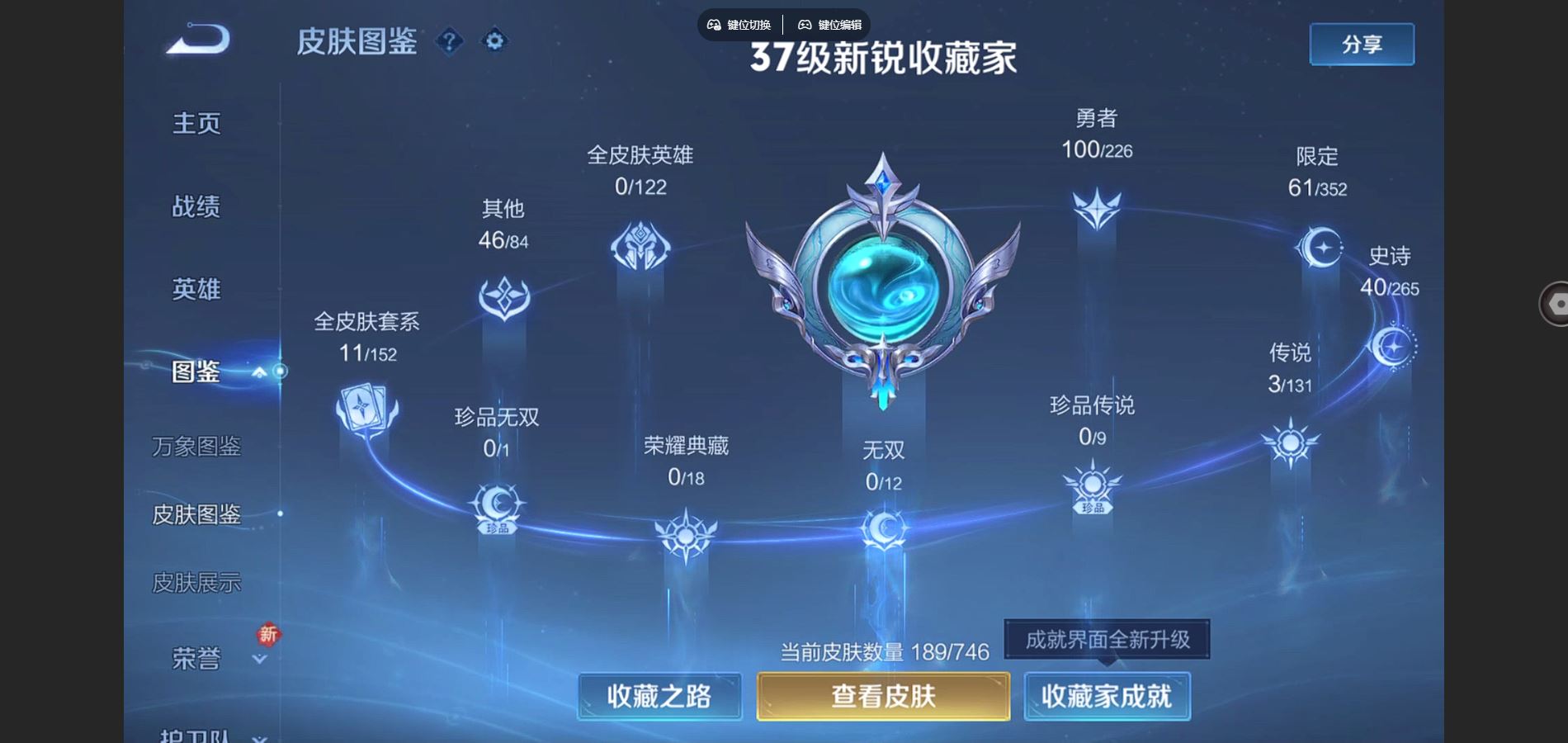 WZCMW3383566王者荣耀账号详情图2 WZCMW3383566王者荣耀账号详情图2