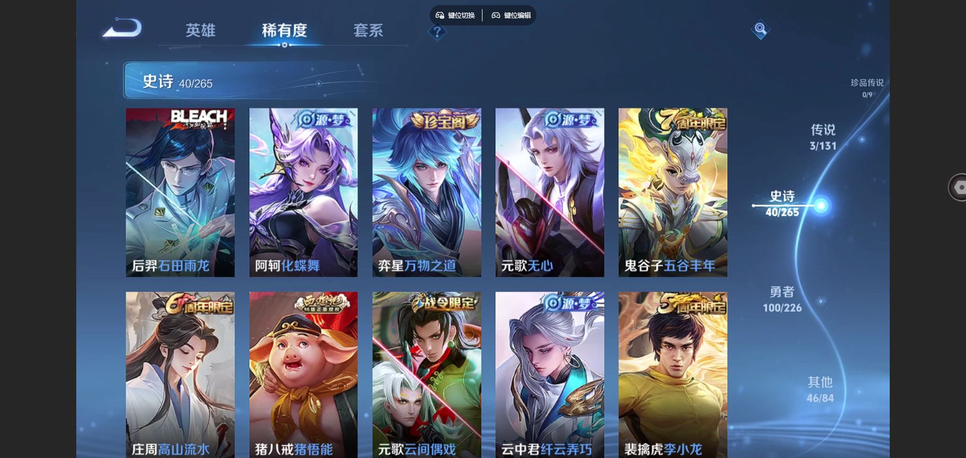 WZCMW3383566王者荣耀账号详情图8 WZCMW3383566王者荣耀账号详情图8