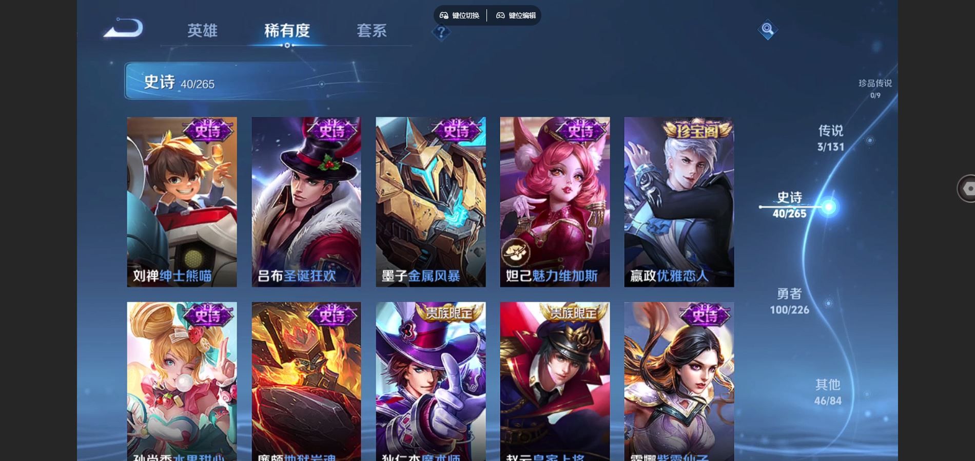 WZCMW3383566王者荣耀账号详情图4 WZCMW3383566王者荣耀账号详情图4