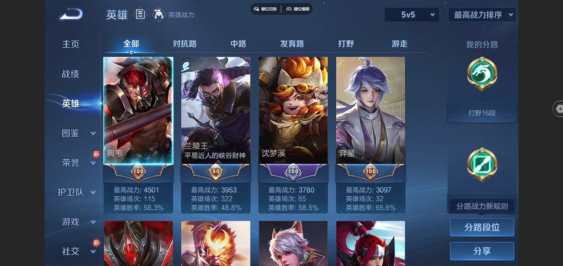 WZCMW3383566王者荣耀账号详情图6 WZCMW3383566王者荣耀账号详情图6