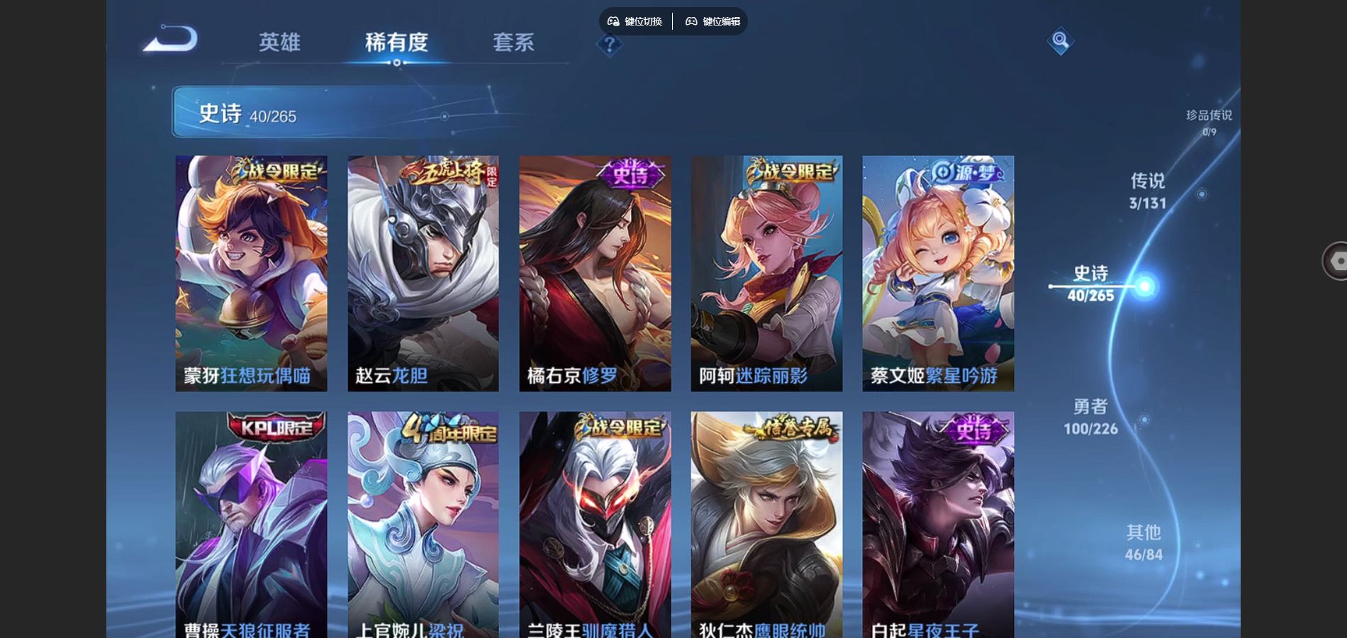 WZCMW3383566王者荣耀账号详情图7 WZCMW3383566王者荣耀账号详情图7