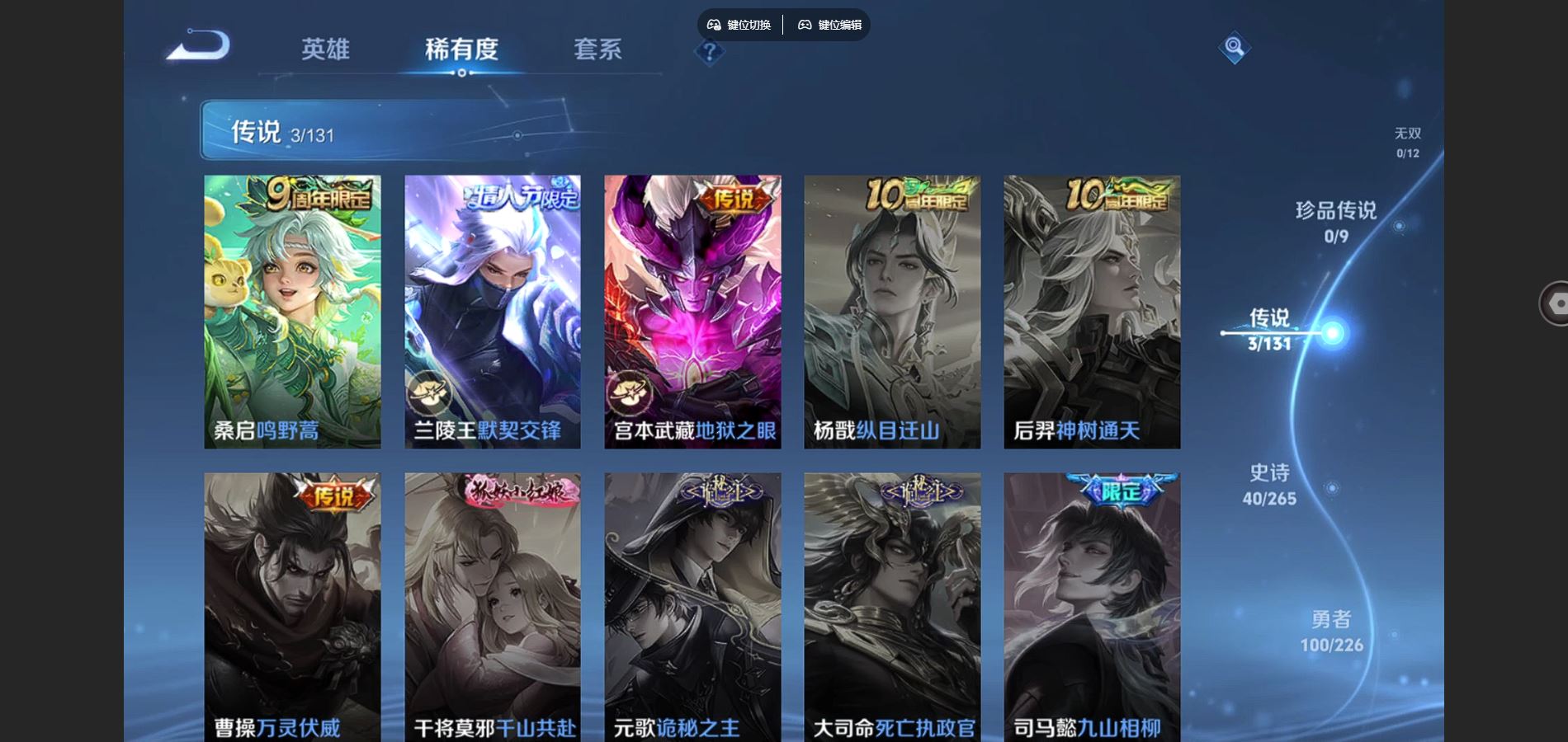 WZCMW3383566王者荣耀账号详情图10 WZCMW3383566王者荣耀账号详情图10