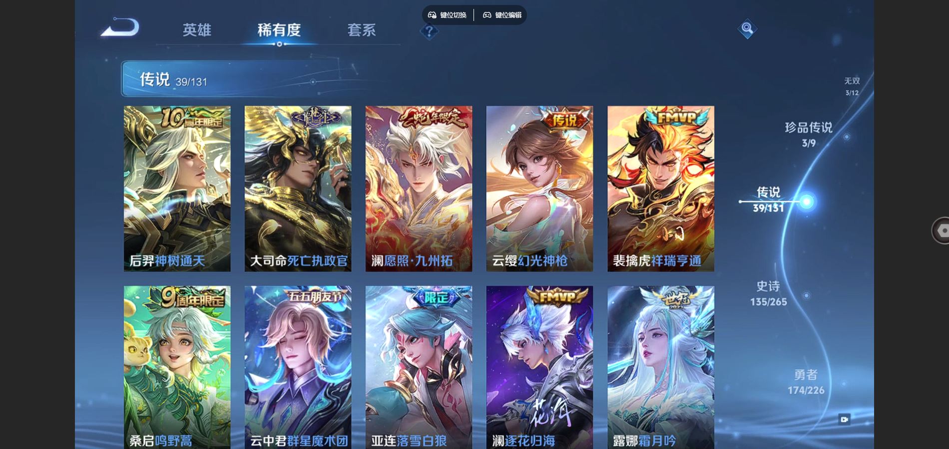 WZCMW3380763王者荣耀账号详情图7