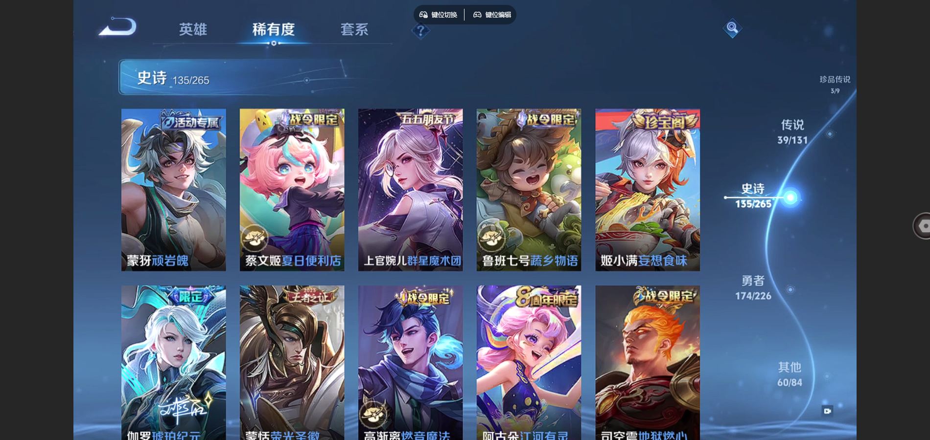 WZCMW3380763王者荣耀账号详情图15