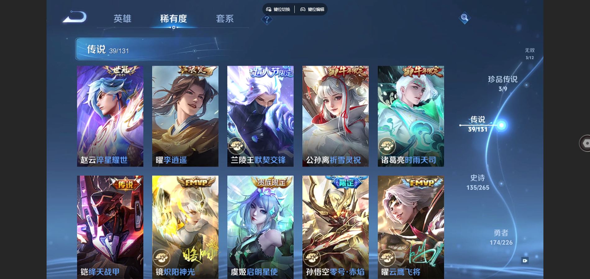 WZCMW3380763王者荣耀账号详情图11