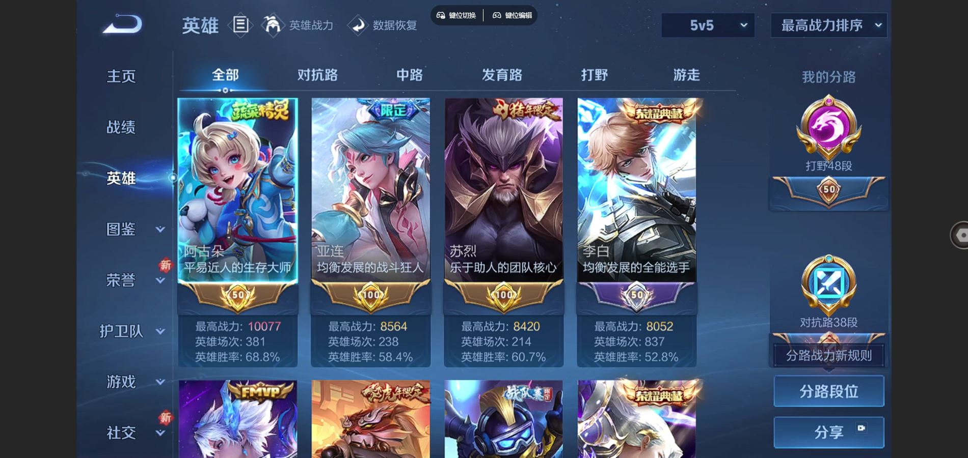 WZCMW3380763王者荣耀账号详情图2