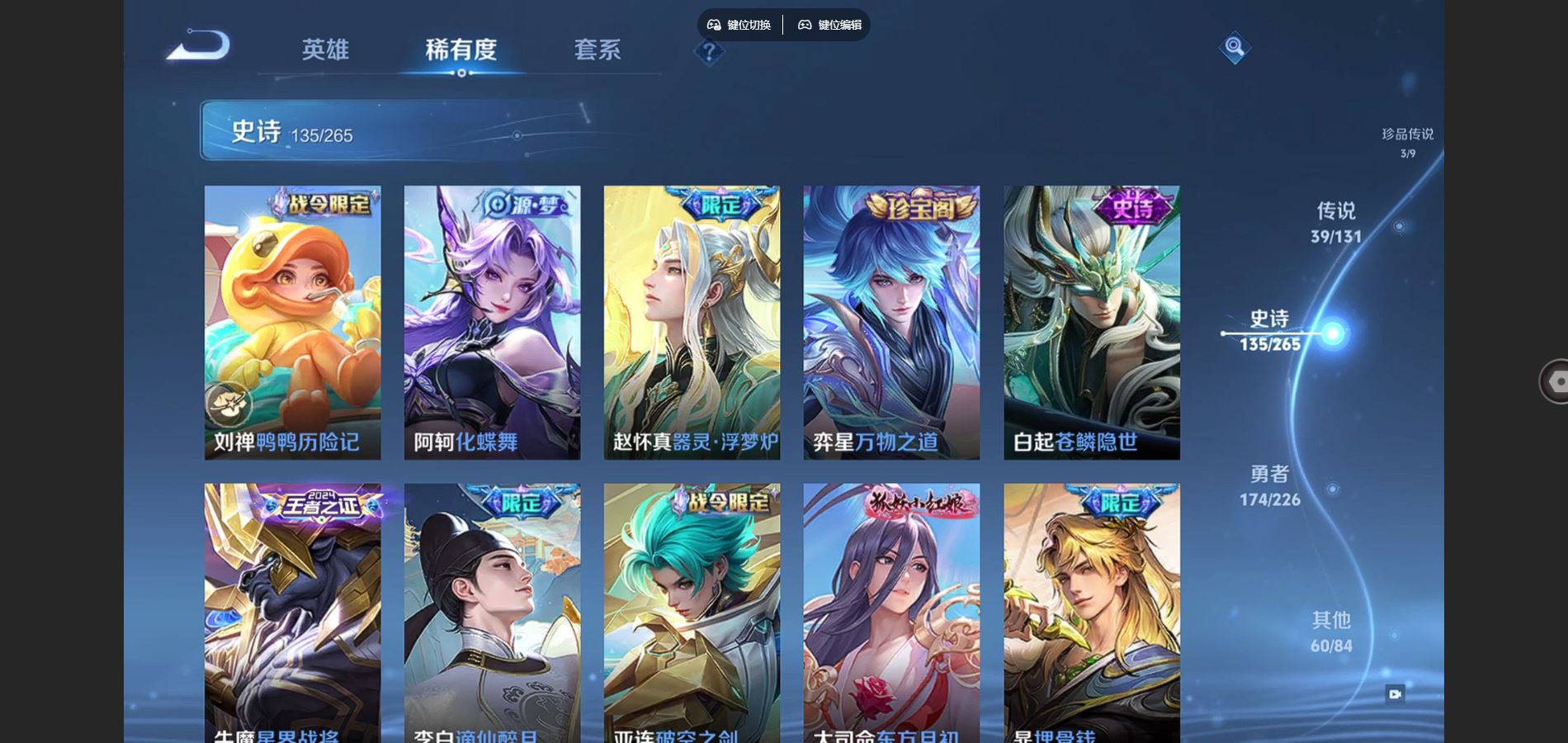 WZCMW3380763王者荣耀账号详情图12