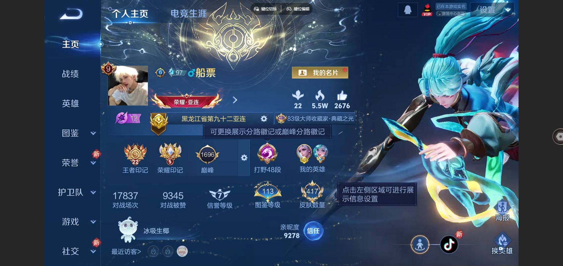 WZCMW3380763王者荣耀账号详情图4