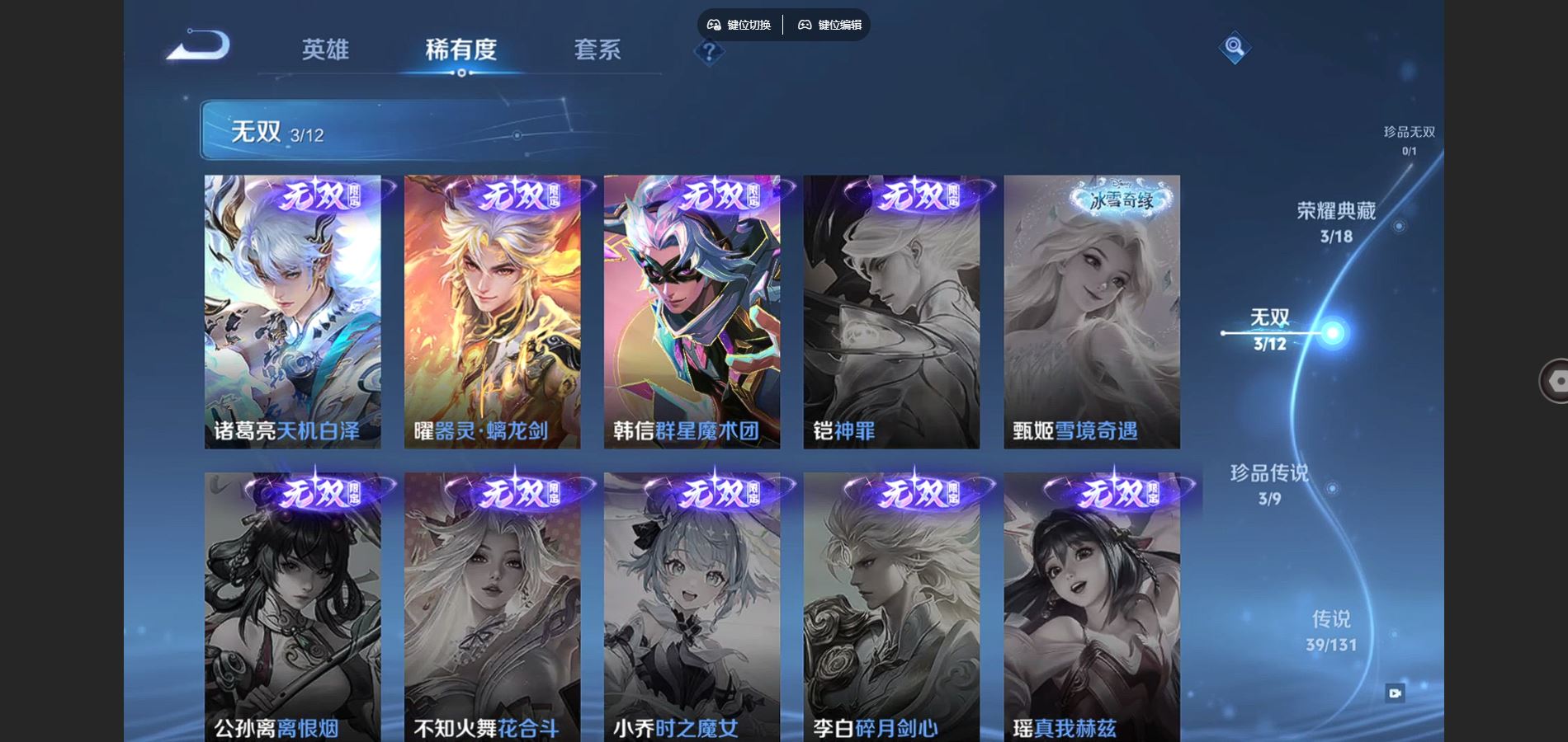 WZCMW3380763王者荣耀账号详情图6