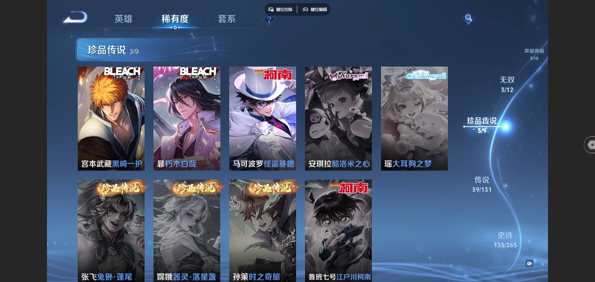 WZCMW3380763王者荣耀账号详情图9