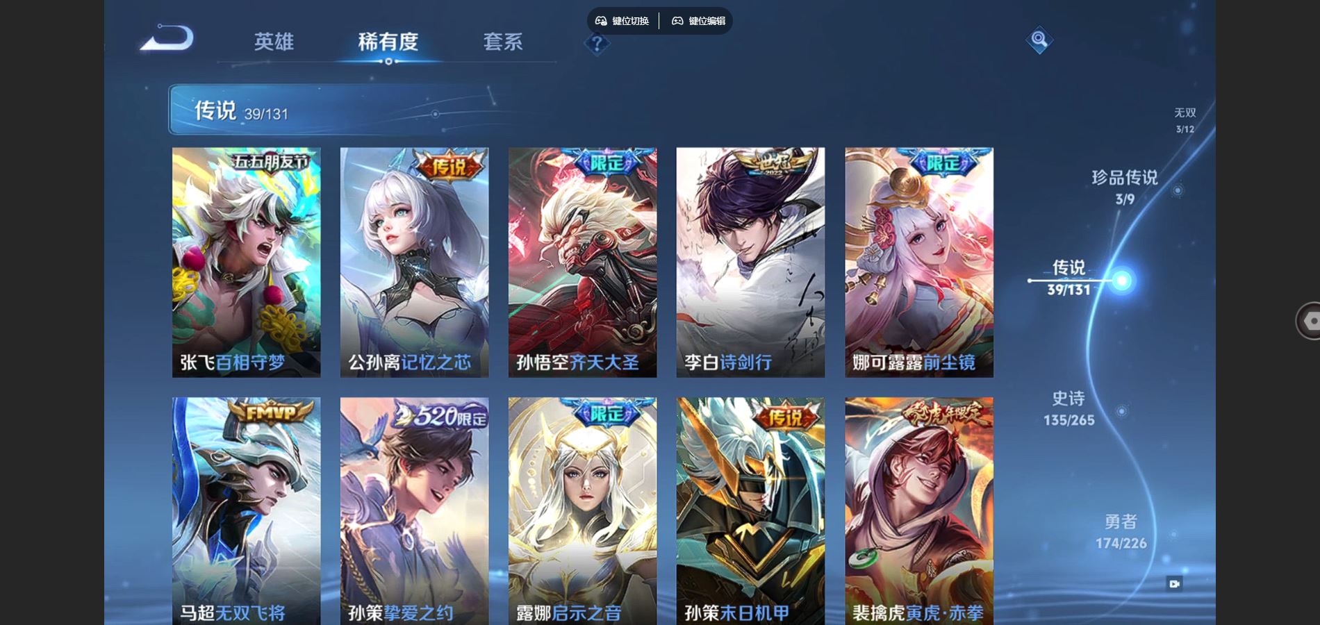 WZCMW3380763王者荣耀账号详情图8