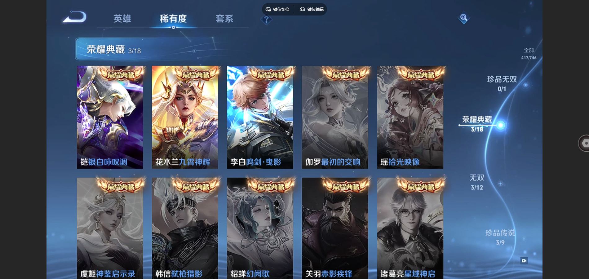 WZCMW3380763王者荣耀账号详情图5