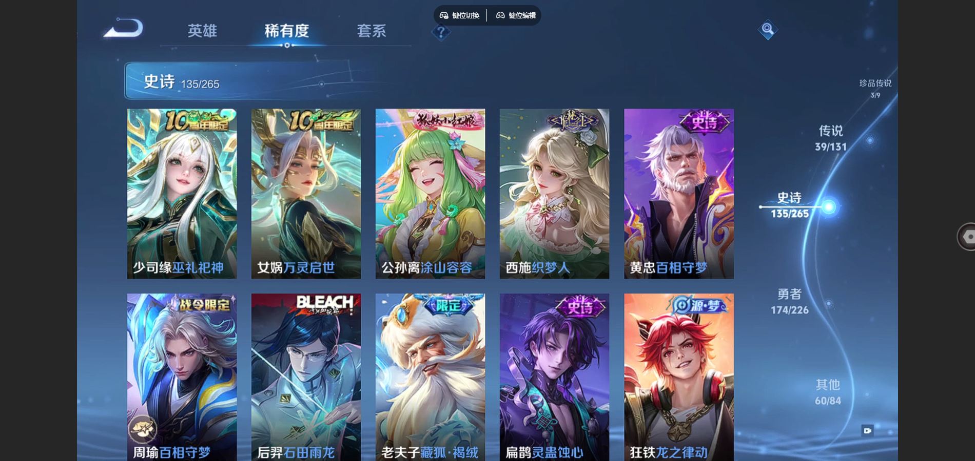 WZCMW3380763王者荣耀账号详情图13