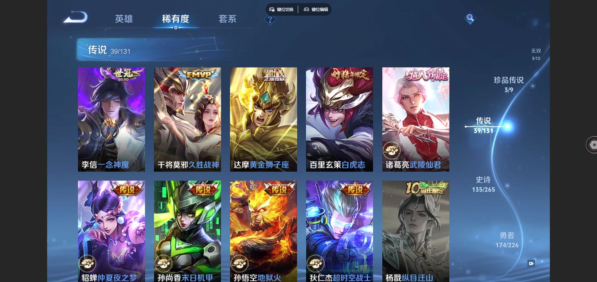 WZCMW3380763王者荣耀账号详情图10