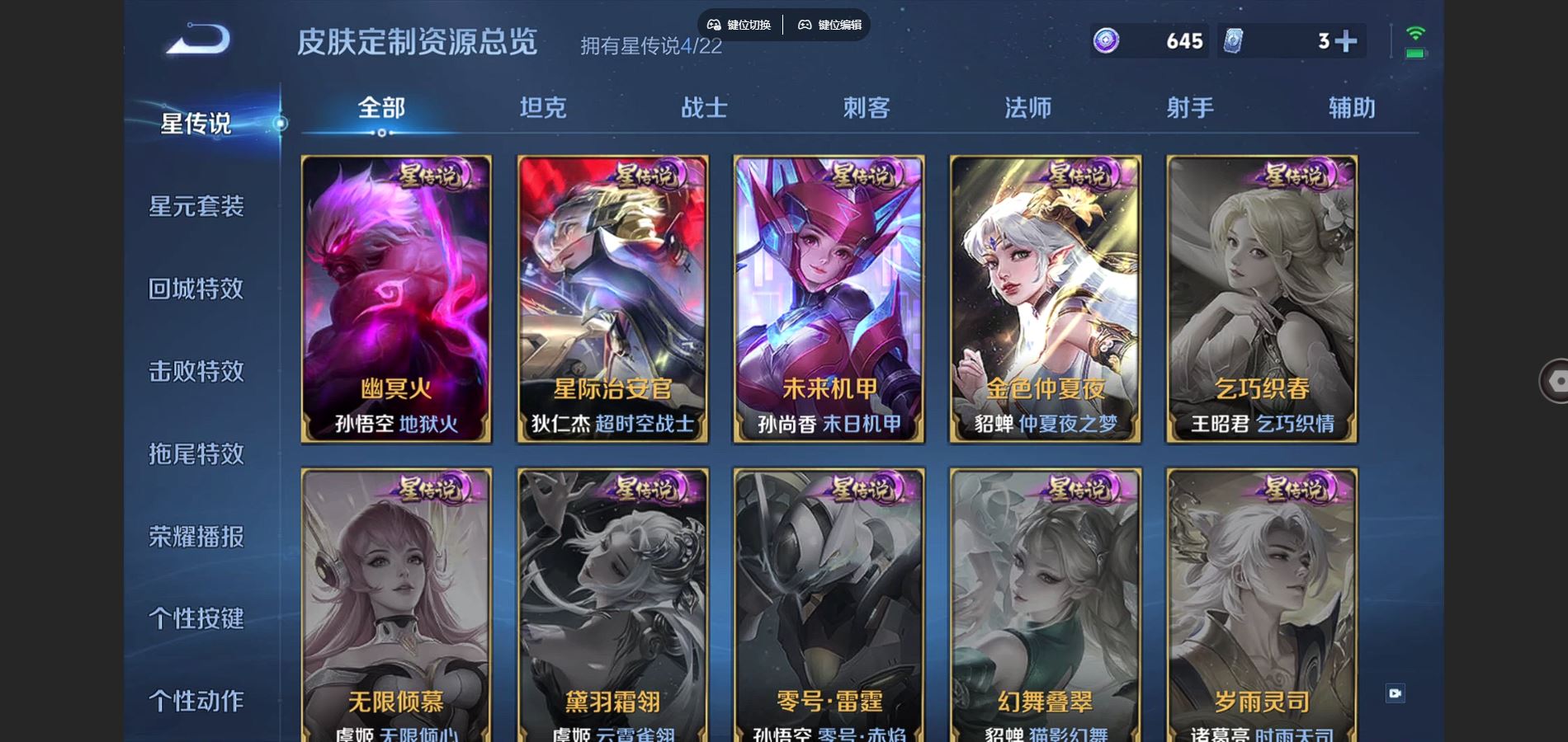 WZCMW3380763王者荣耀账号详情图27