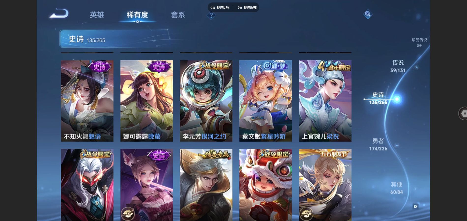 WZCMW3380763王者荣耀账号详情图19