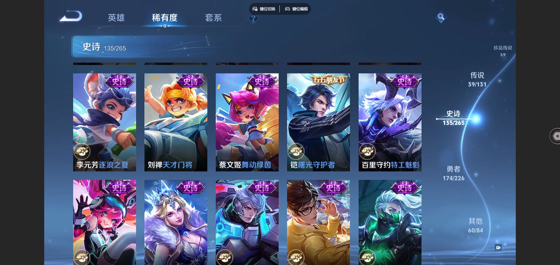 WZCMW3380763王者荣耀账号详情图21