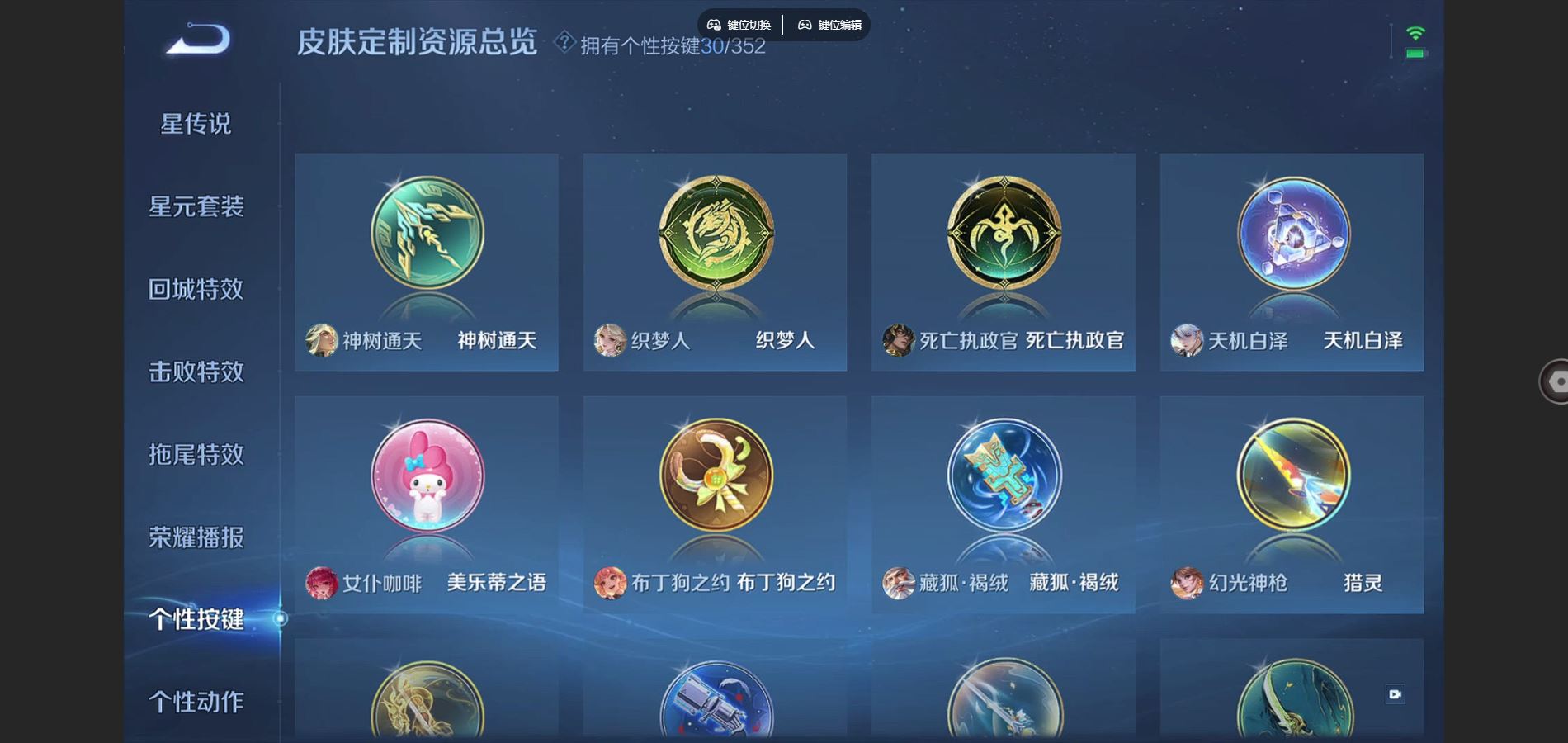 WZCMW3380763王者荣耀账号详情图28