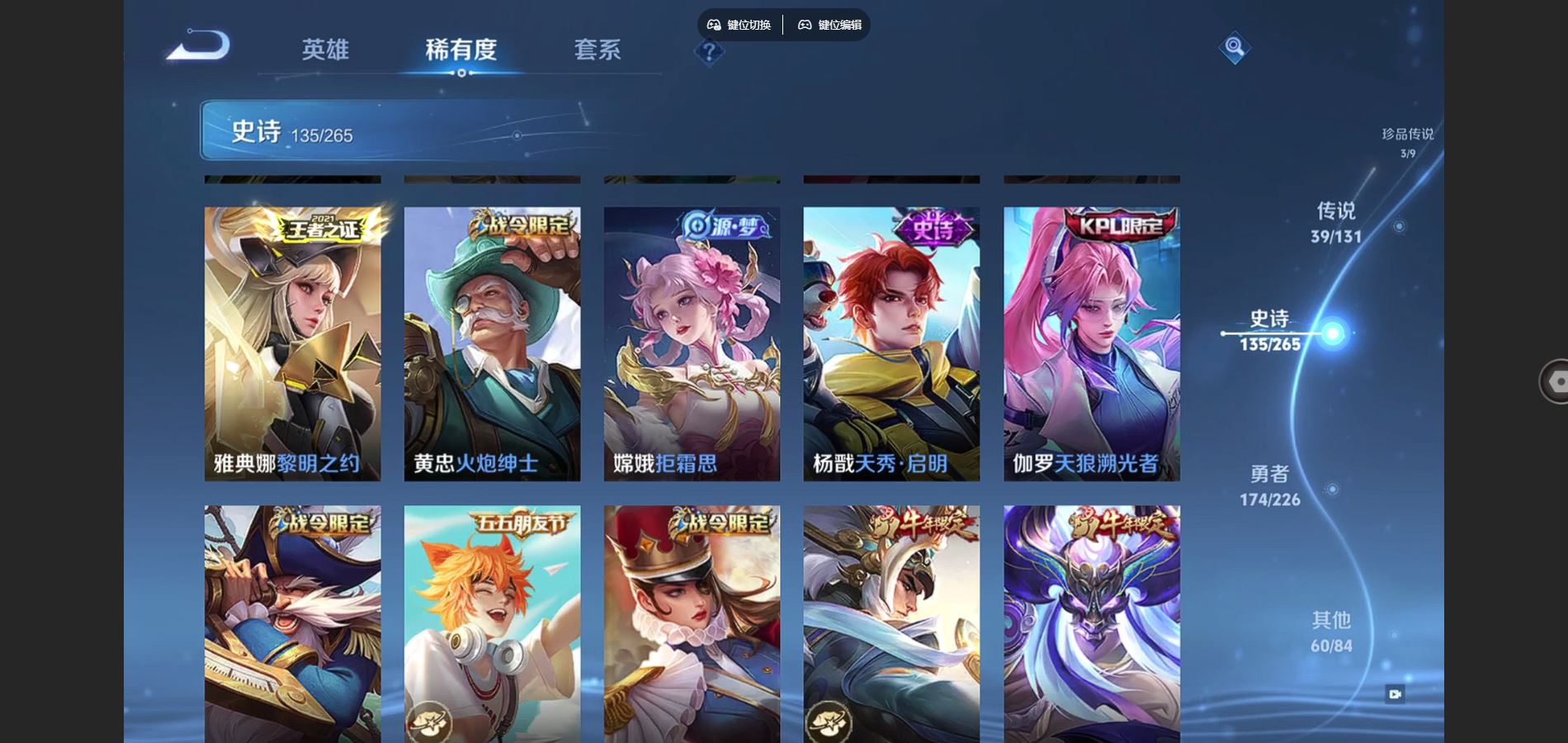 WZCMW3380763王者荣耀账号详情图17