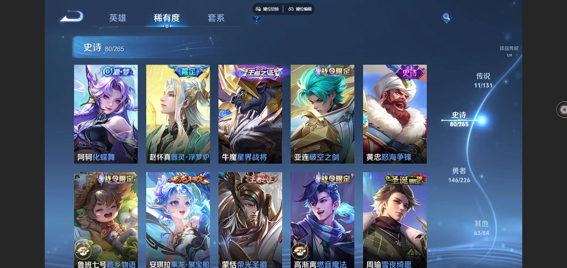 WZCMW3380761王者荣耀账号详情图11