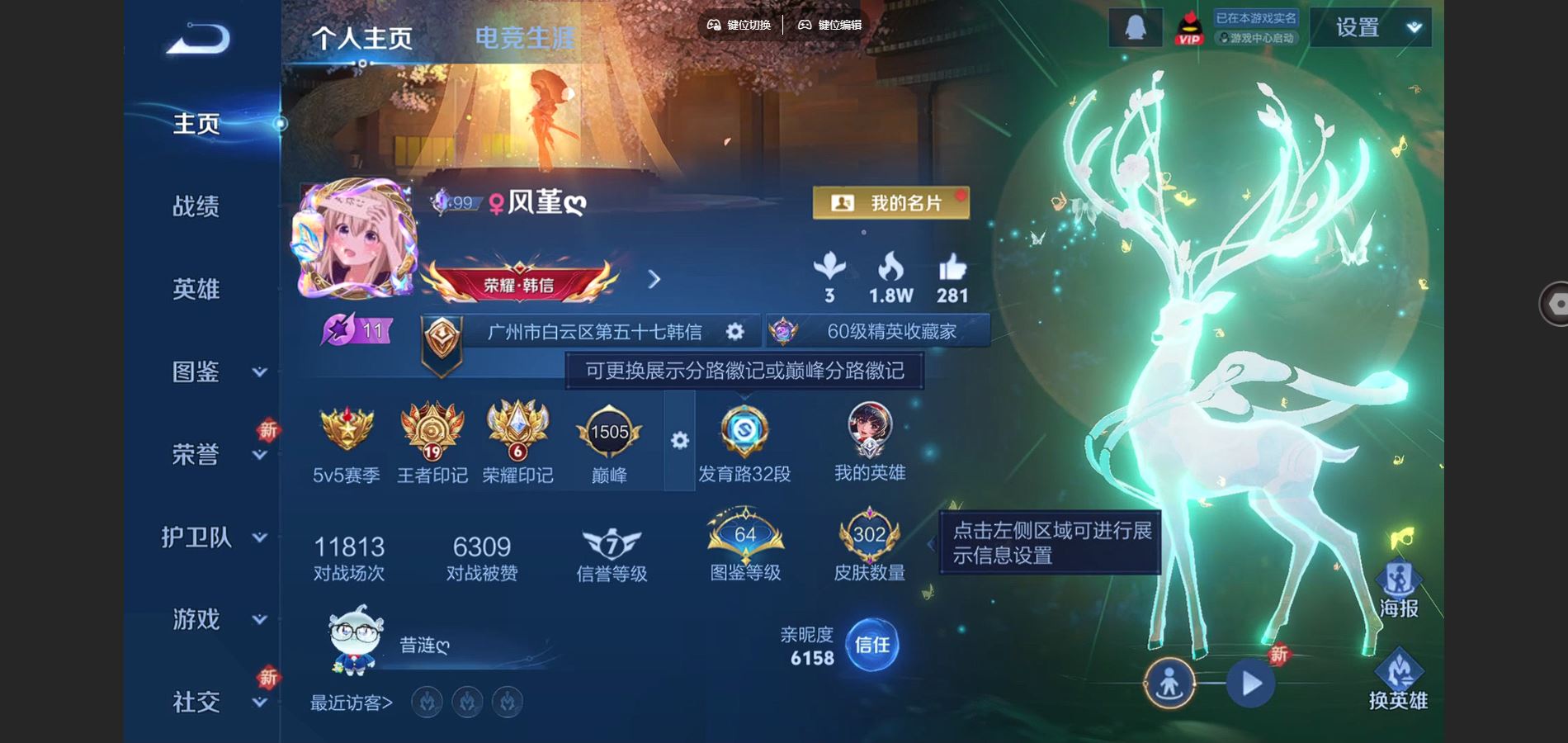 王者荣耀账号安卓QQ127英雄-302皮肤-302皮肤1典藏1珍品传说11传说 打野39段 发育路32段 1星传说 幽冥