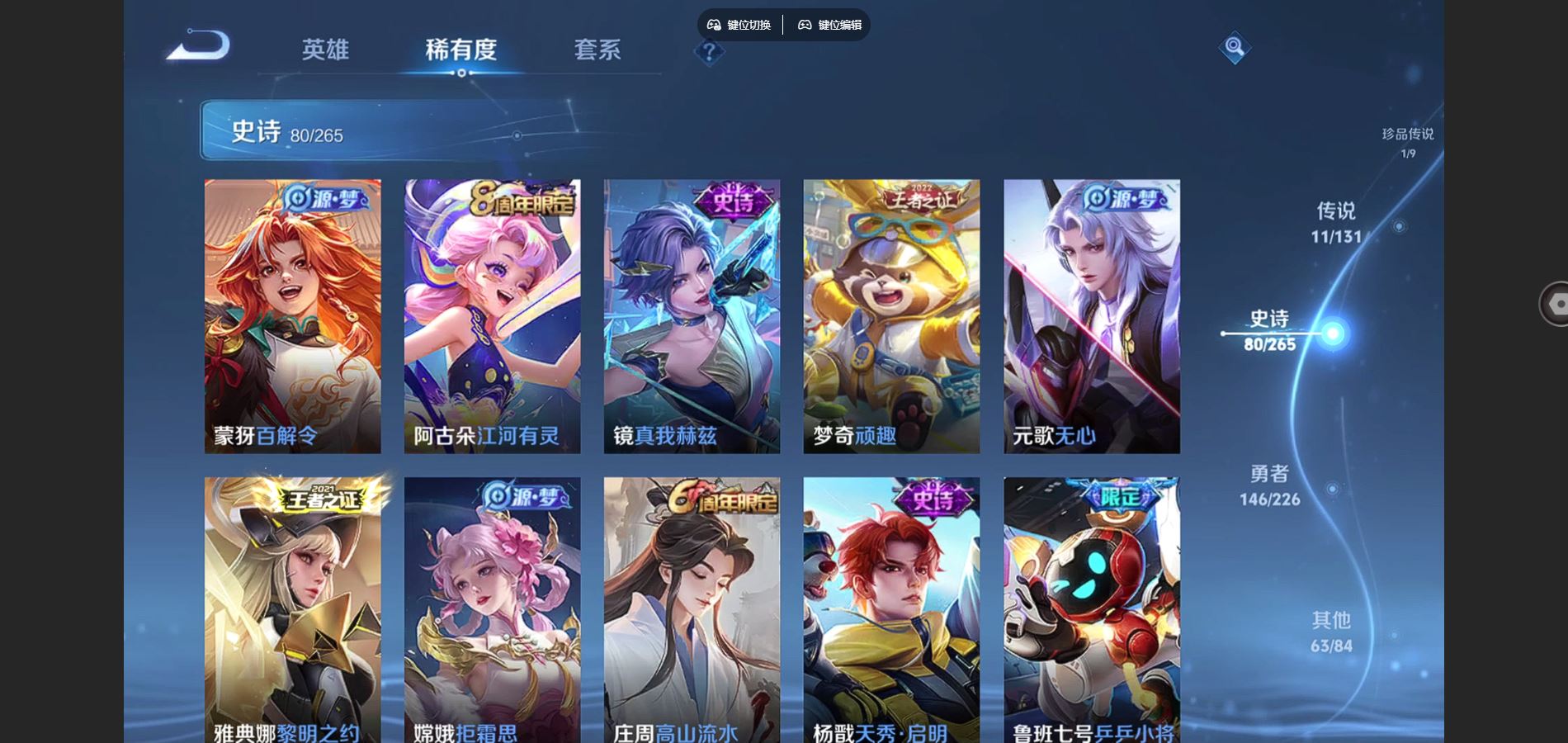 WZCMW3380761王者荣耀账号详情图13