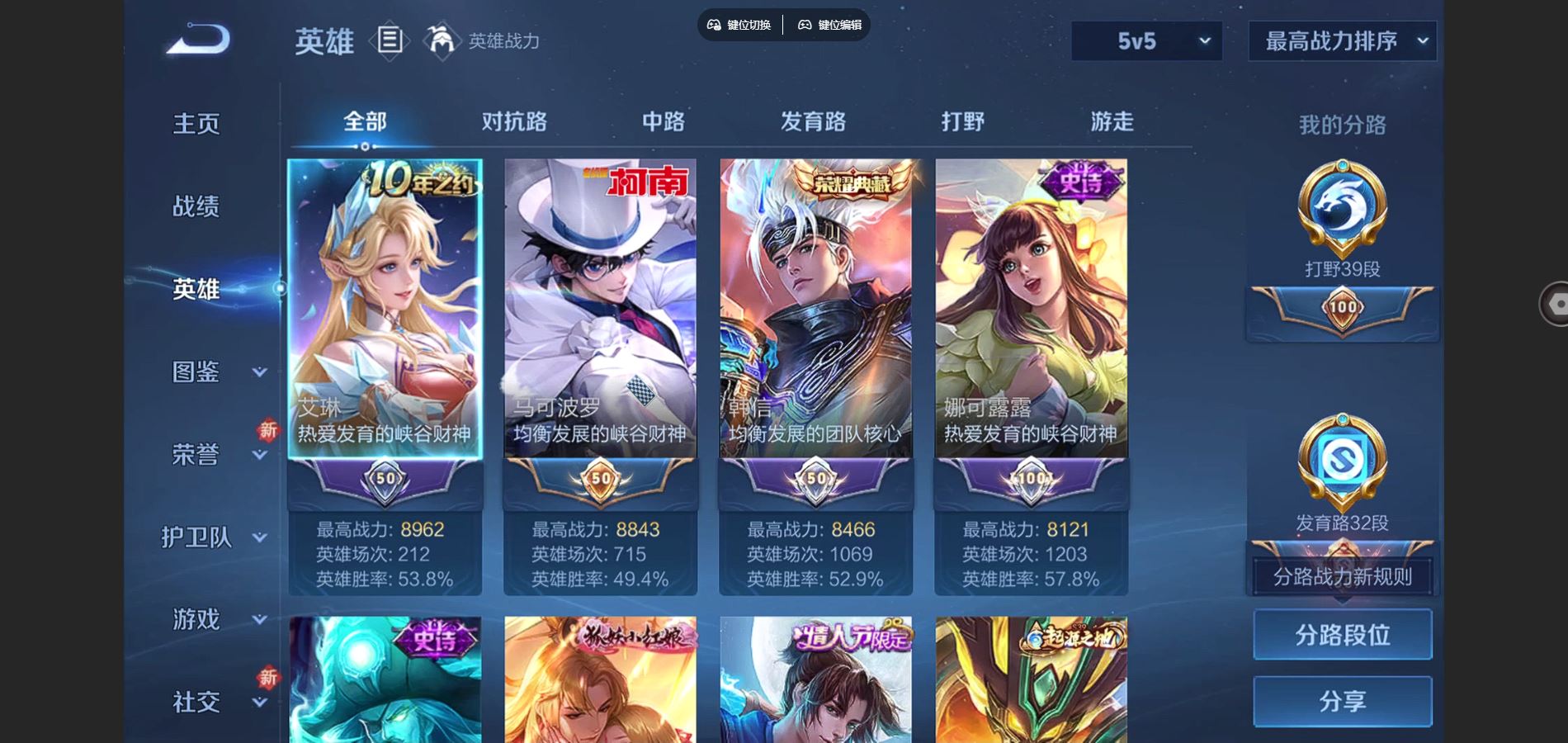 WZCMW3380761王者荣耀账号详情图6