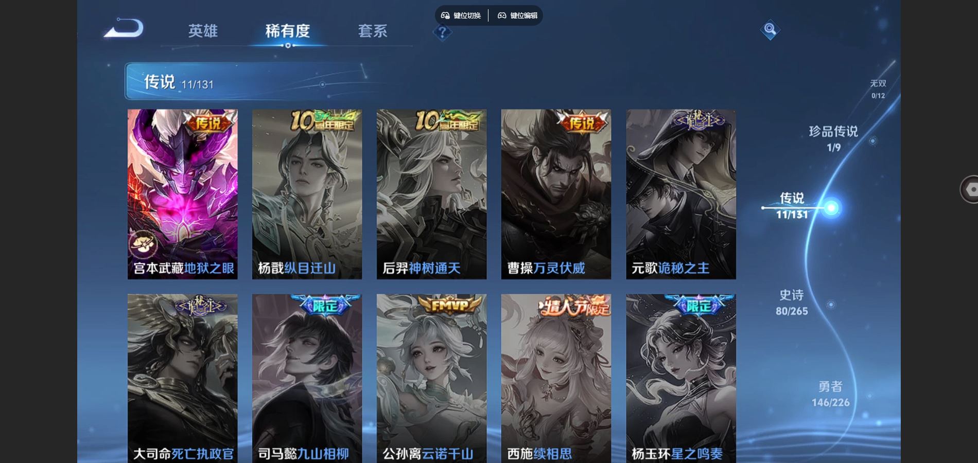 WZCMW3380761王者荣耀账号详情图12