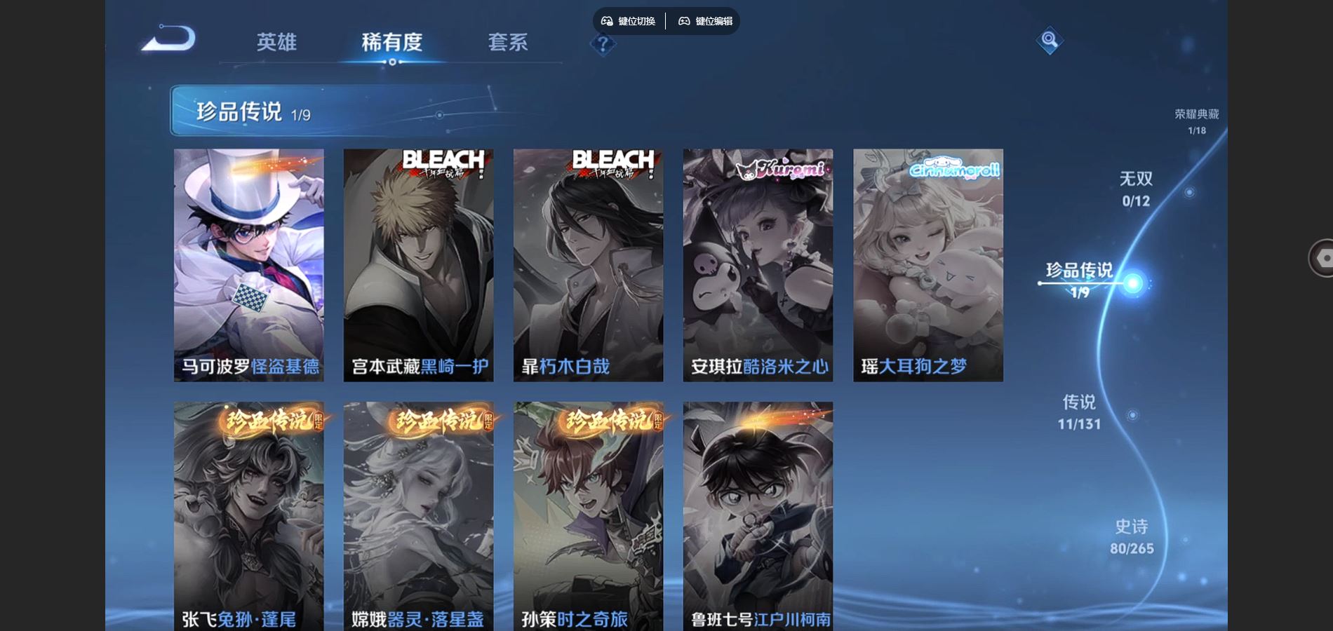 WZCMW3380761王者荣耀账号详情图5