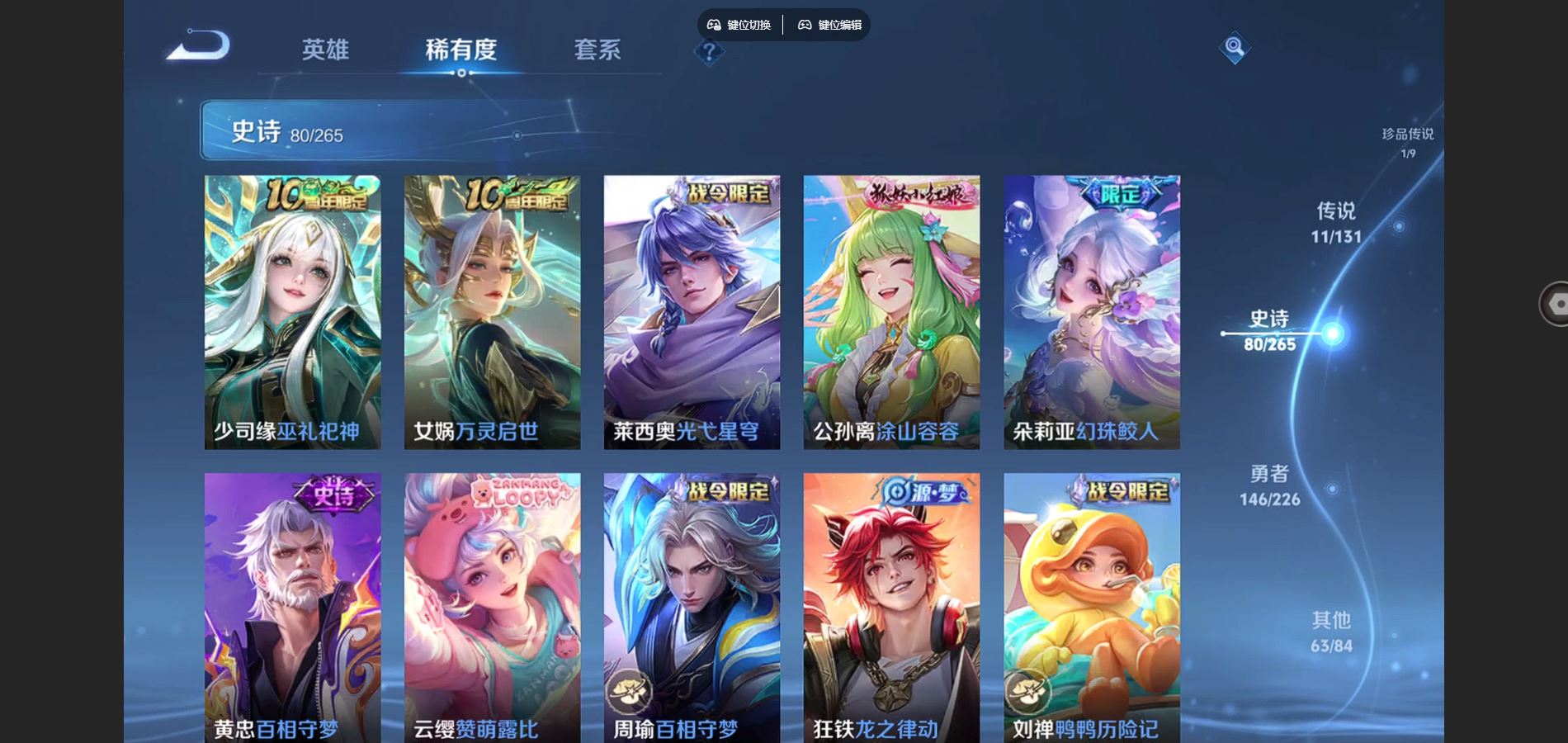 WZCMW3380761王者荣耀账号详情图10