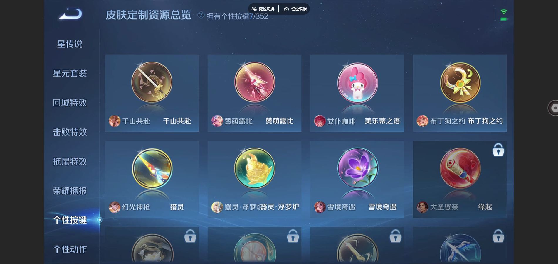 WZCMW3380761王者荣耀账号详情图9