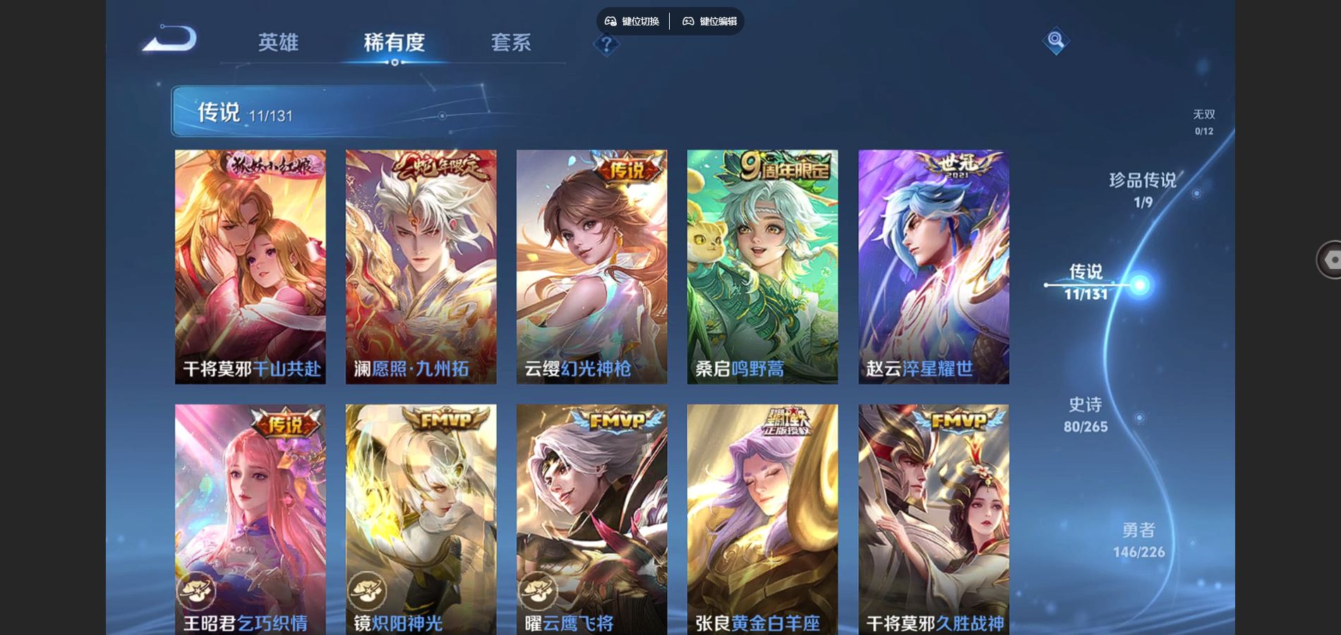 WZCMW3380761王者荣耀账号详情图8