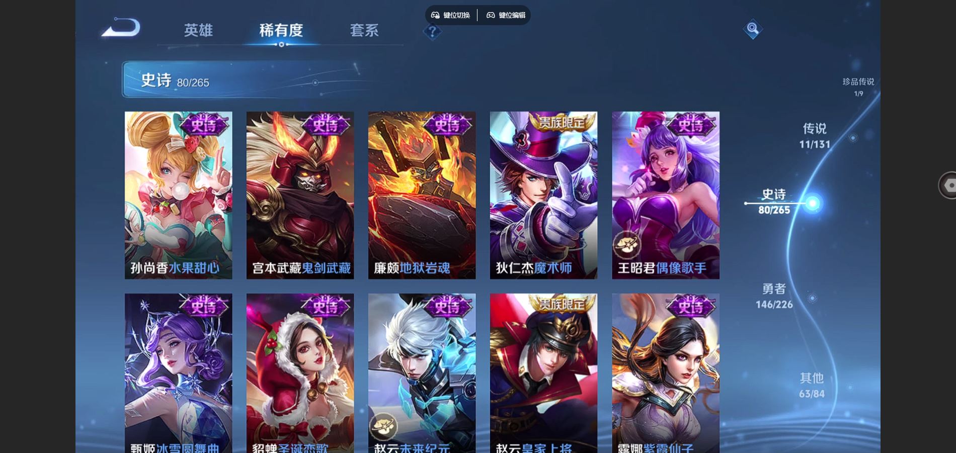 WZCMW3380761王者荣耀账号详情图20