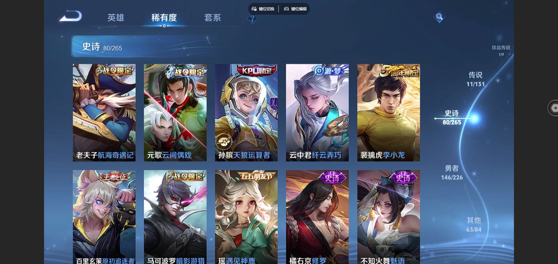 WZCMW3380761王者荣耀账号详情图19