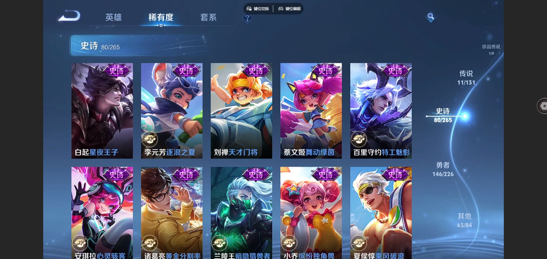 WZCMW3380761王者荣耀账号详情图17