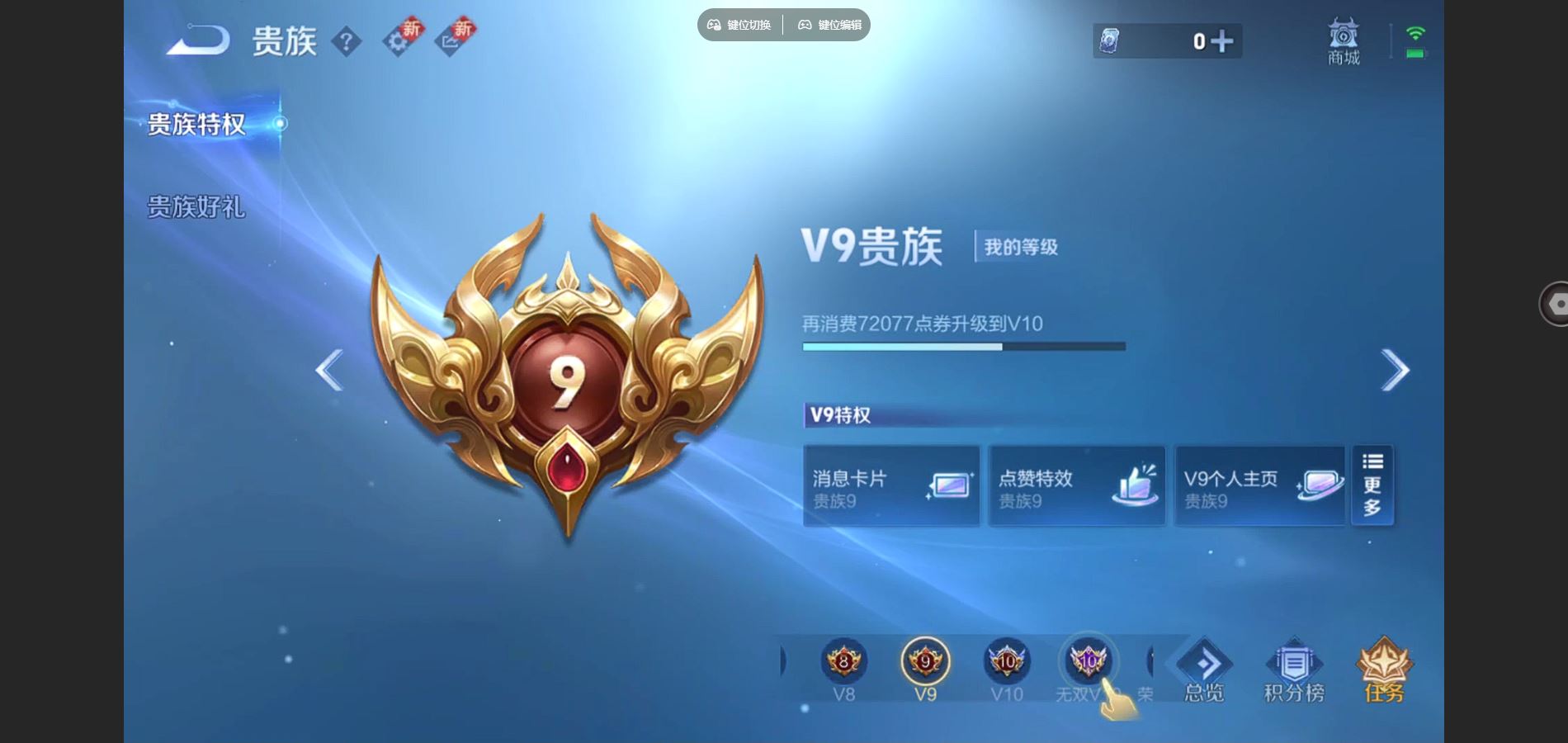 WZCMW3380803王者荣耀账号详情图5