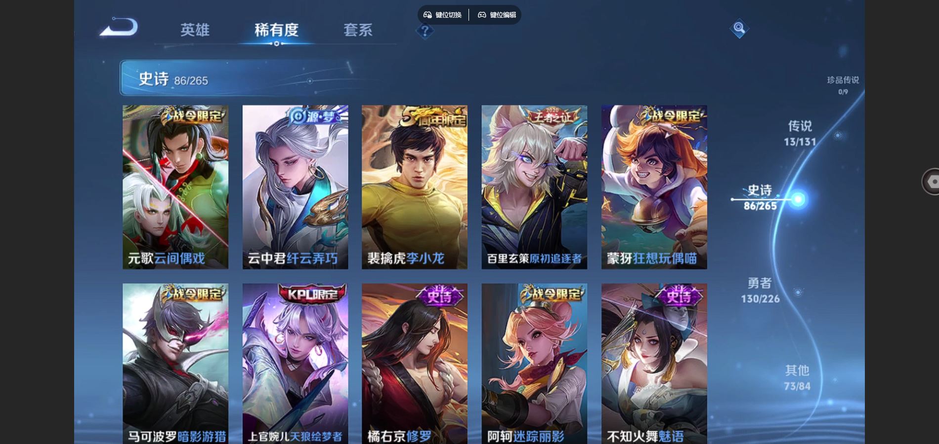 WZCMW3380803王者荣耀账号详情图9