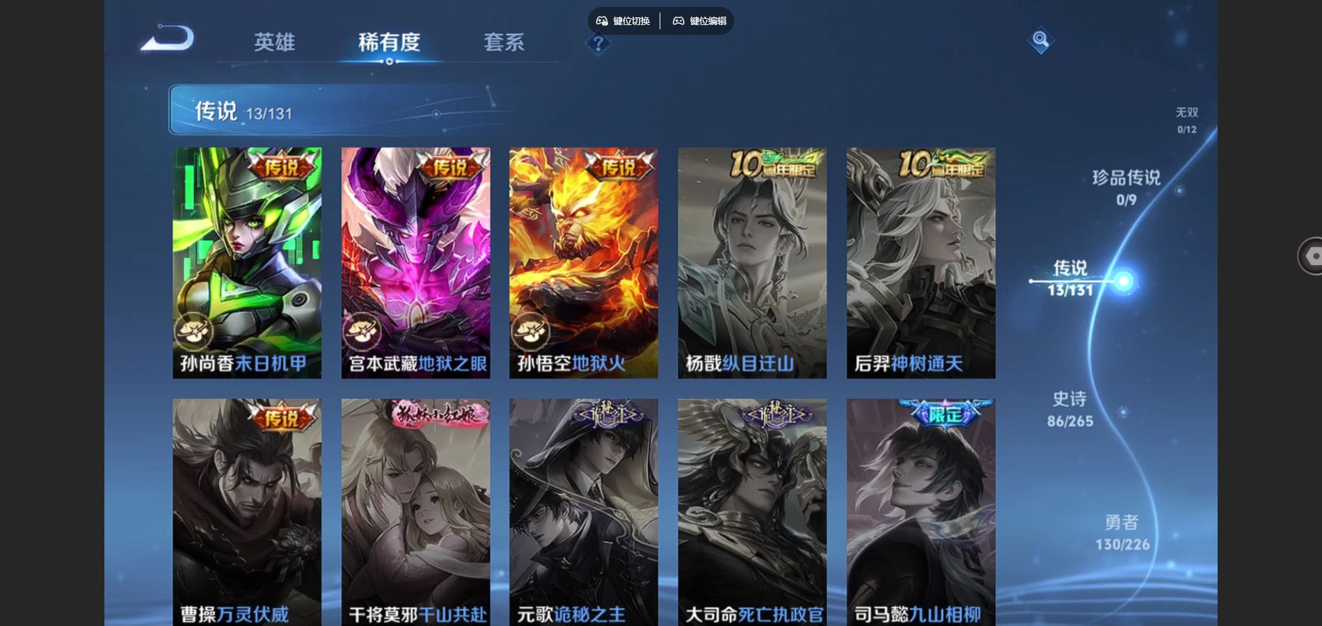 WZCMW3380803王者荣耀账号详情图6