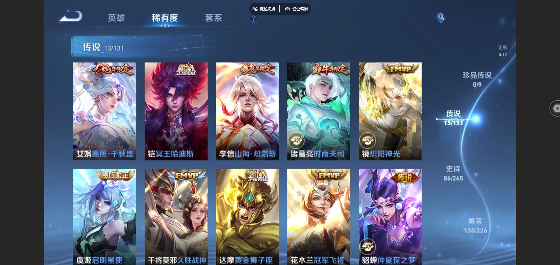 WZCMW3380803王者荣耀账号详情图13