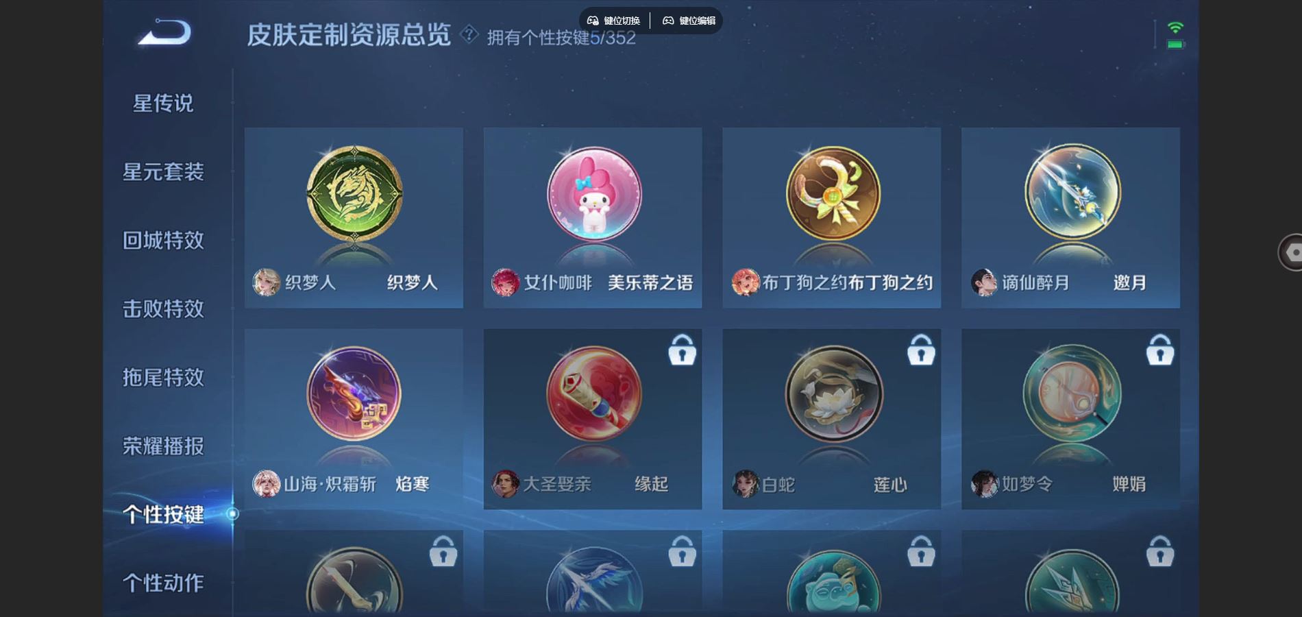 WZCMW3380803王者荣耀账号详情图7