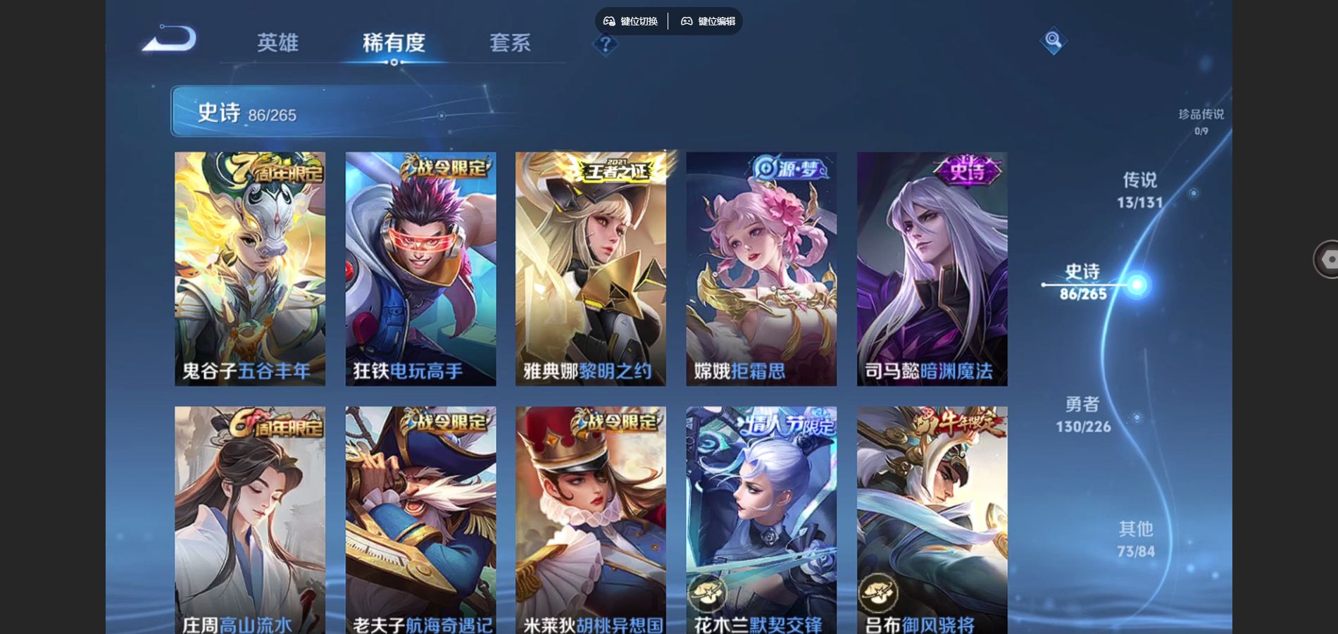 WZCMW3380803王者荣耀账号详情图12