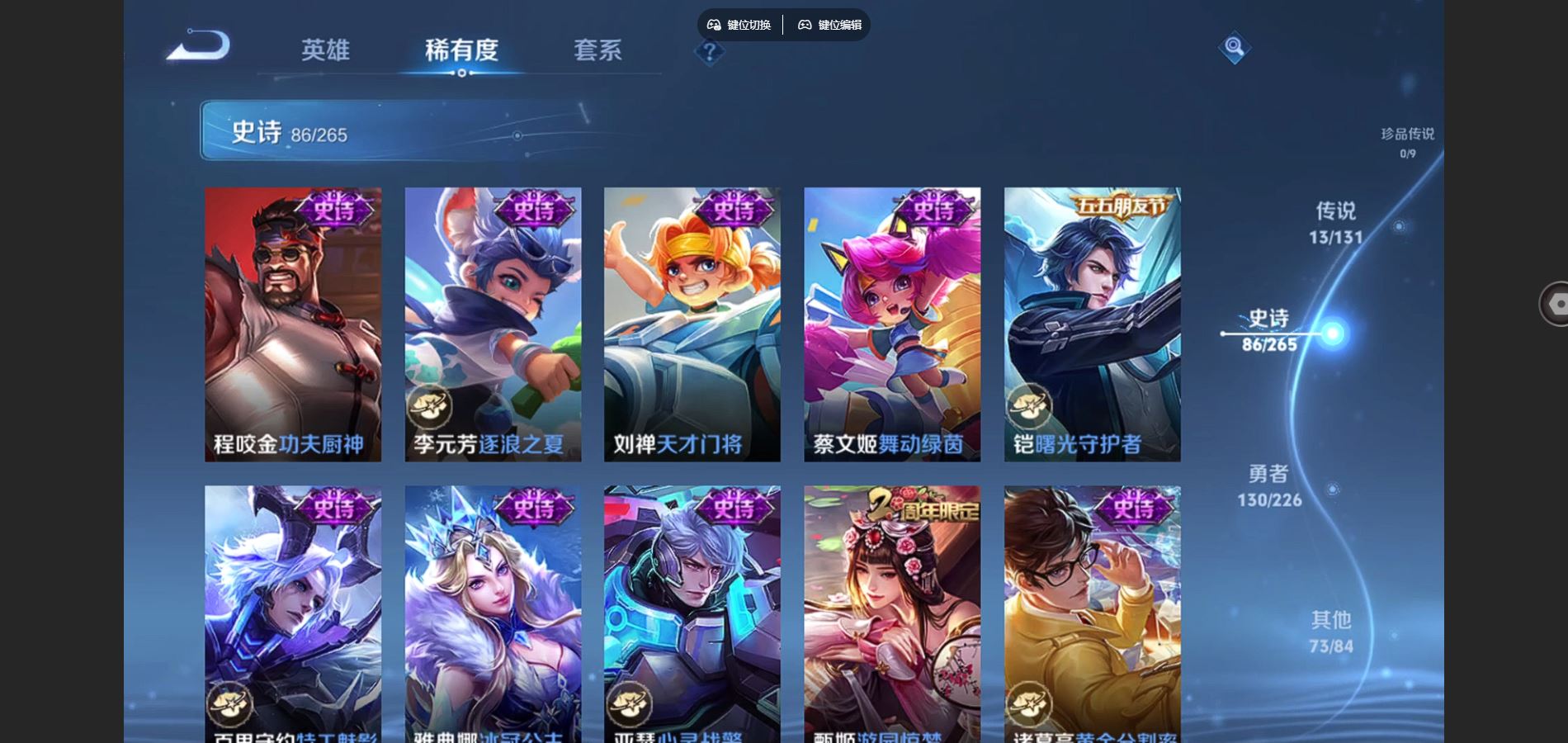 WZCMW3380803王者荣耀账号详情图8