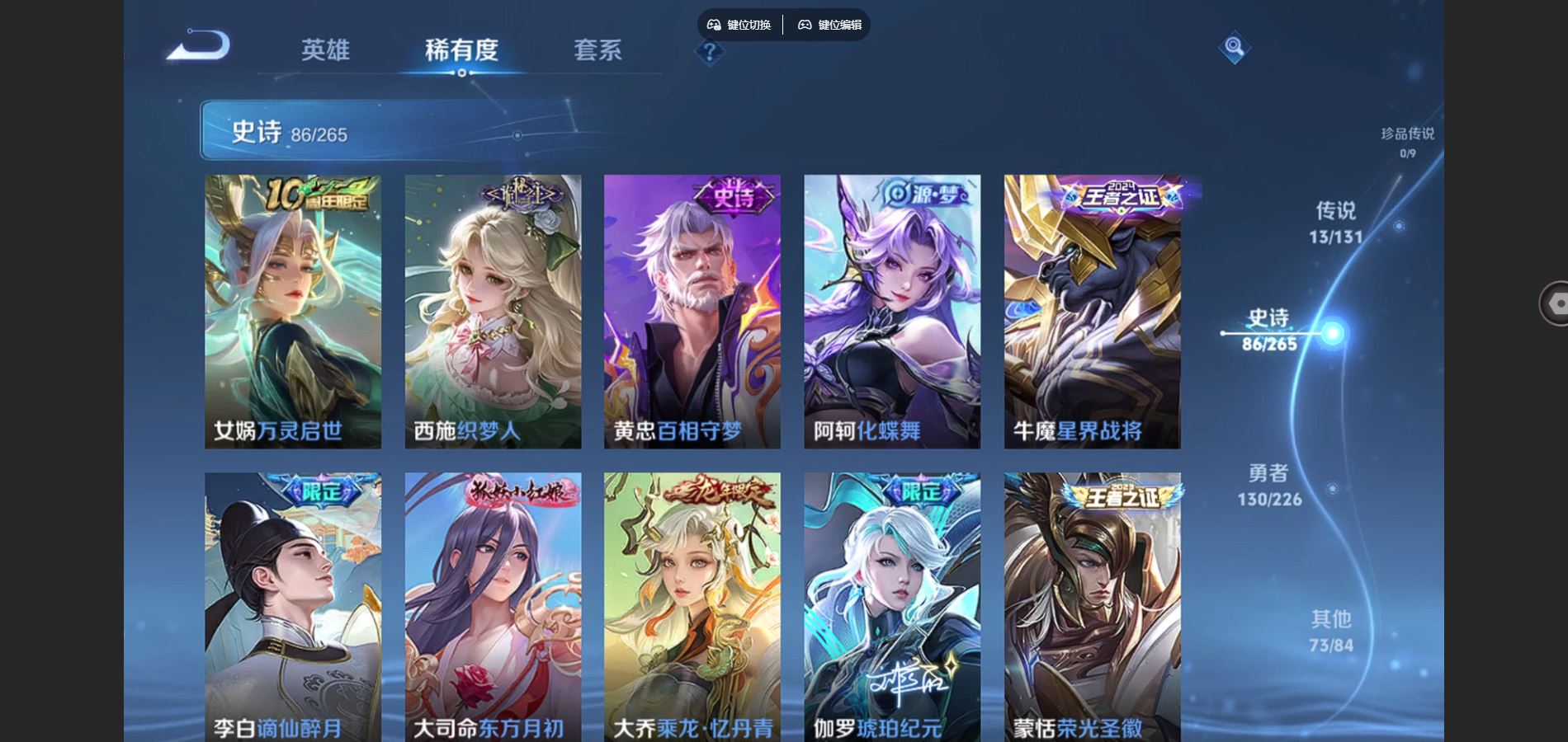 WZCMW3380803王者荣耀账号详情图10