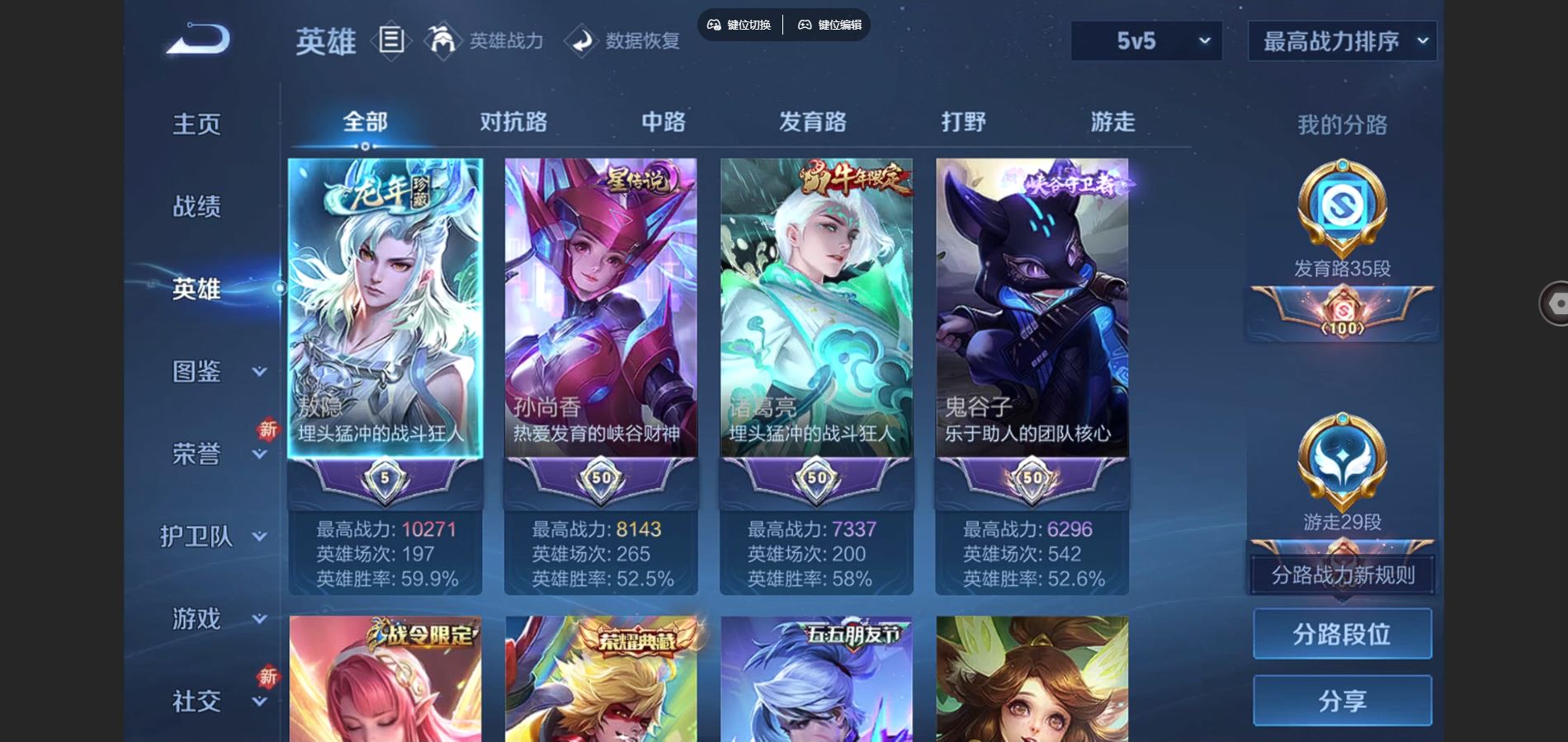 WZCMW3380803王者荣耀账号详情图2