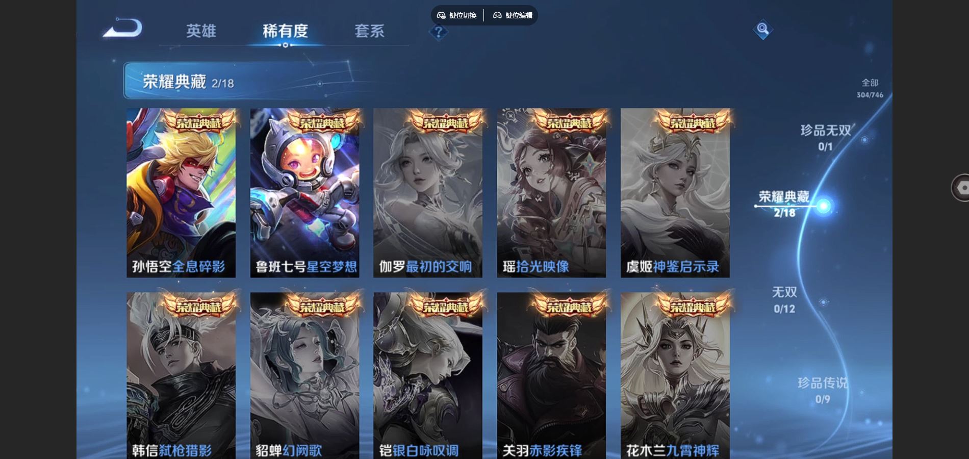 WZCMW3380803王者荣耀账号详情图18