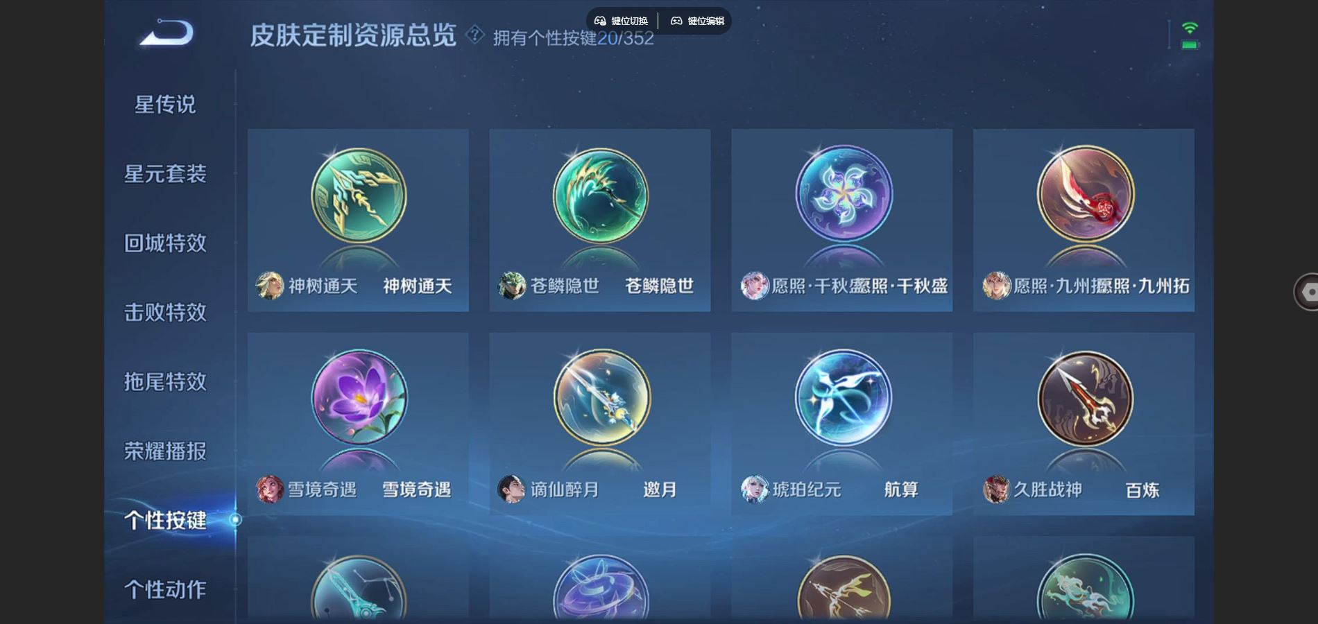 WZCMW3380801王者荣耀账号详情图6