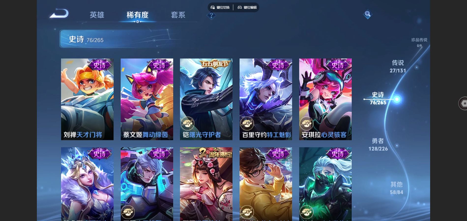 WZCMW3380801王者荣耀账号详情图19