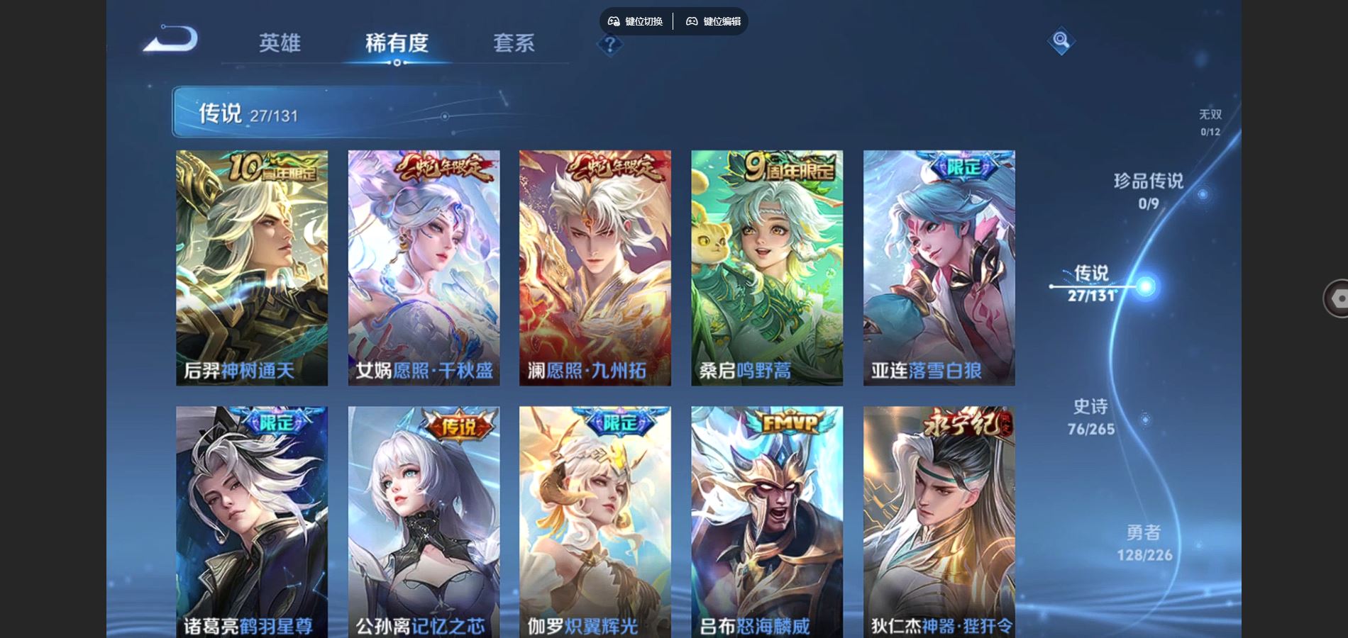 WZCMW3380801王者荣耀账号详情图10