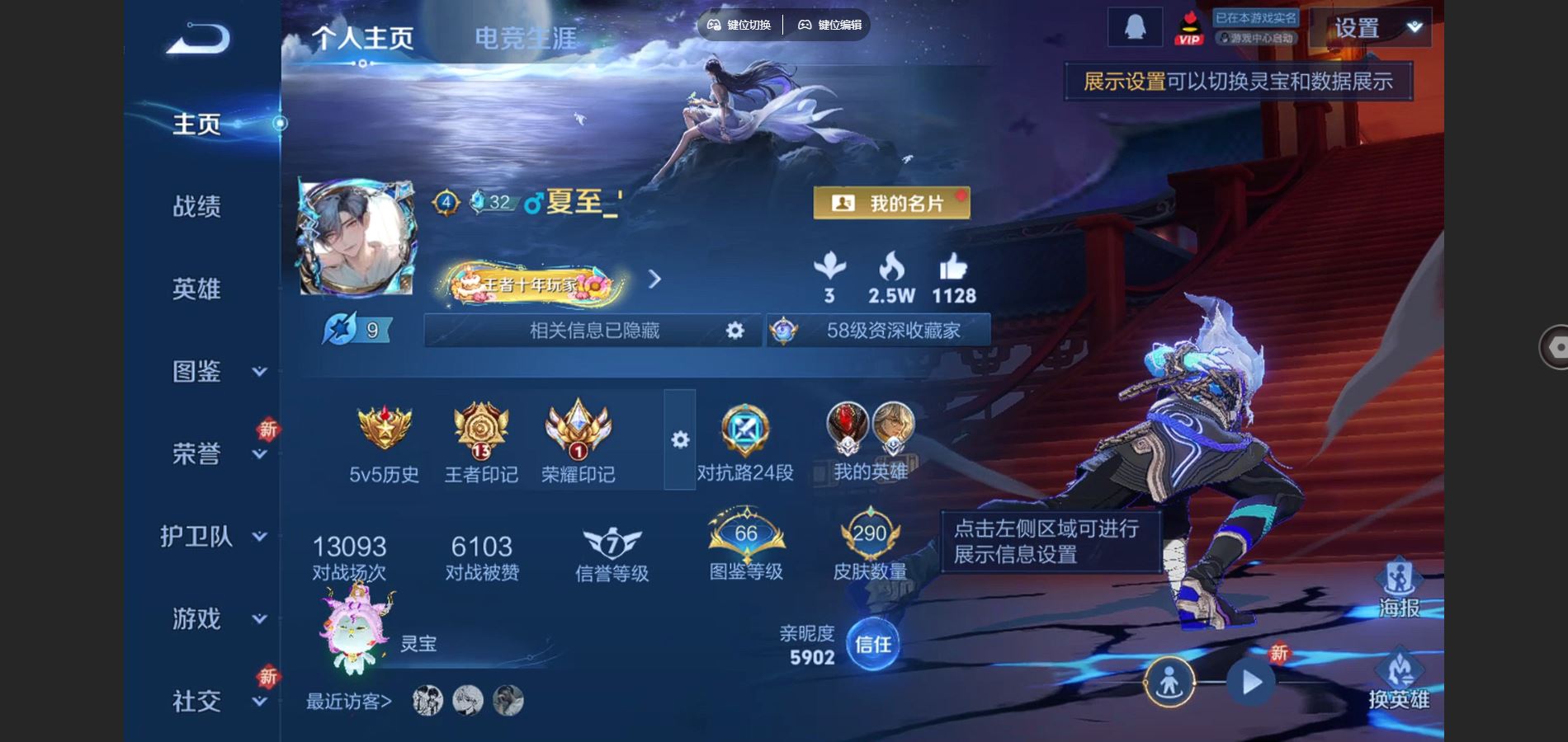 王者荣耀账号安卓QQ127英雄-290皮肤-V8-290皮肤1典藏27传说 2星传说 星际治安官 未来机甲【典藏】 弑枪